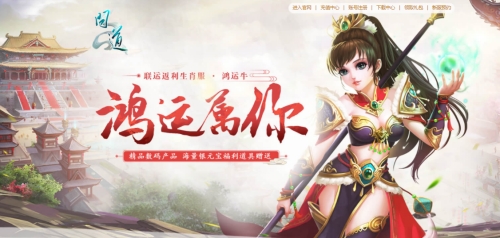 萌宠登场运势旺 《问道》生肖服全新可升阶宠物亮相