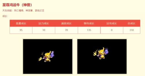 萌宠登场运势旺 《问道》生肖服全新可升阶宠物亮相 萌宠登场运势旺 《问道》生肖服全新可升阶宠物亮相