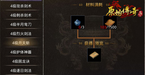 龙魂觉醒!《原始传奇》城主以一敌百反败为胜! 龙魂觉醒!《原始传奇》城主以一敌百反败为胜!