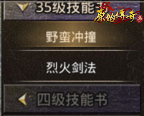龙魂觉醒!《原始传奇》城主以一敌百反败为胜! 龙魂觉醒!《原始传奇》城主以一敌百反败为胜!