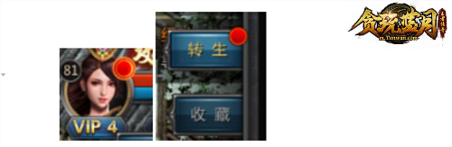 《贪玩蓝月》快速转生,助你横扫大陆! 《贪玩蓝月》快速转生,助你横扫大陆!