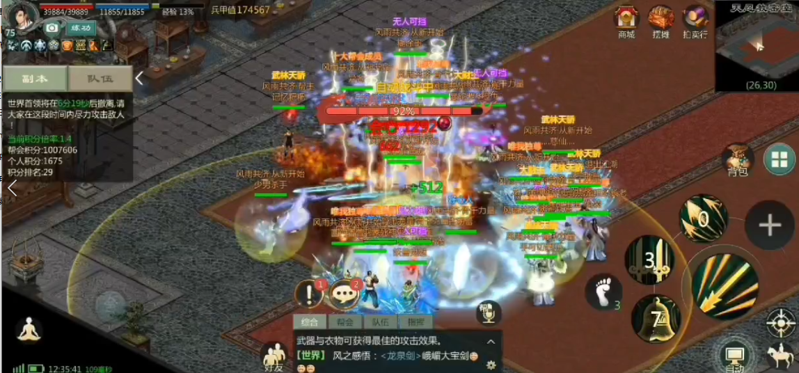 重温当年青春热血!《剑网1:归来》 手游燃战宋金战场 重温当年青春热血!《剑网1:归来》 手游燃战宋金战场