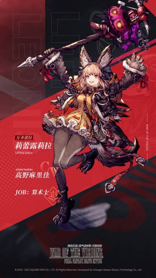 《FFBE 幻影战争》万圣节兵员即将登场! 《FFBE 幻影战争》万圣节兵员即将登场!