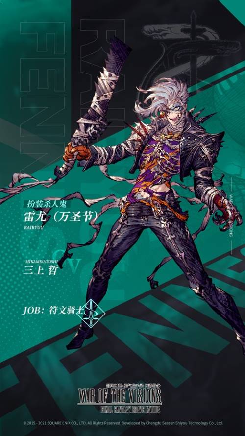 《FFBE 幻影战争》万圣节兵员即将登场! 《FFBE 幻影战争》万圣节兵员即将登场!