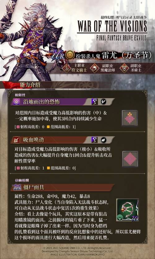 《FFBE 幻影战争》万圣节兵员即将登场! 《FFBE 幻影战争》万圣节兵员即将登场!