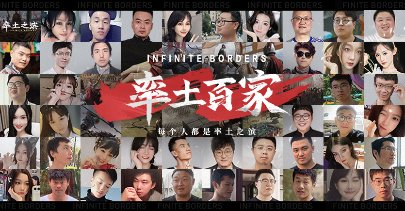 《率土之滨》六周年庆典回顾,率土百家呈现百家风采 《率土之滨》六周年庆典回顾,率土百家呈现百家风采