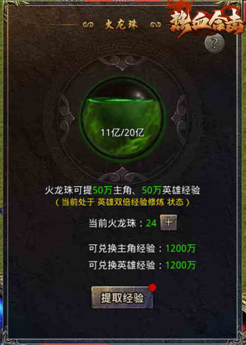 《热血合击》刘亦菲开启玛法艺术旅程,探寻最美装备穿搭! 《热血合击》刘亦菲开启玛法艺术旅程,探寻最美装备穿搭!