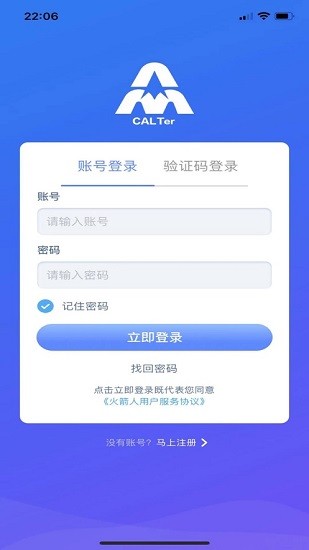火箭人