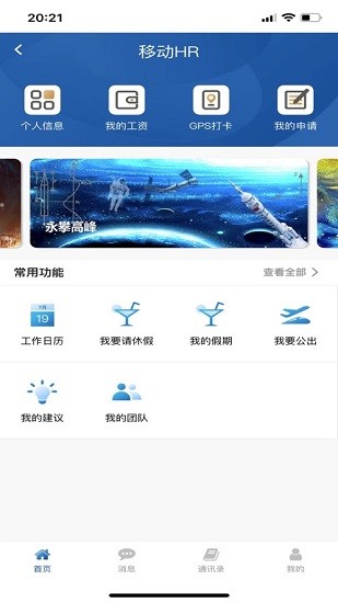 火箭人