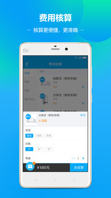 帮帮无忧