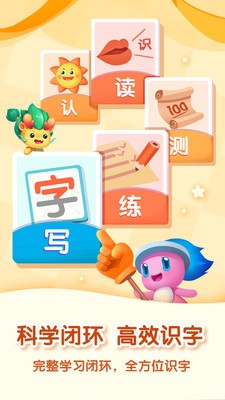 小伴龙大语文
