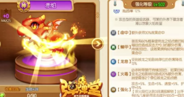 弹弹堂手游的毁灭者和赤炎之间的比较 英雄级武器之间的区别 弹弹堂手游的毁灭者和赤炎之间的比较 英雄级武器之间的区别