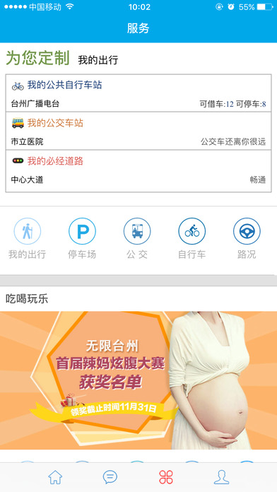 无限台州