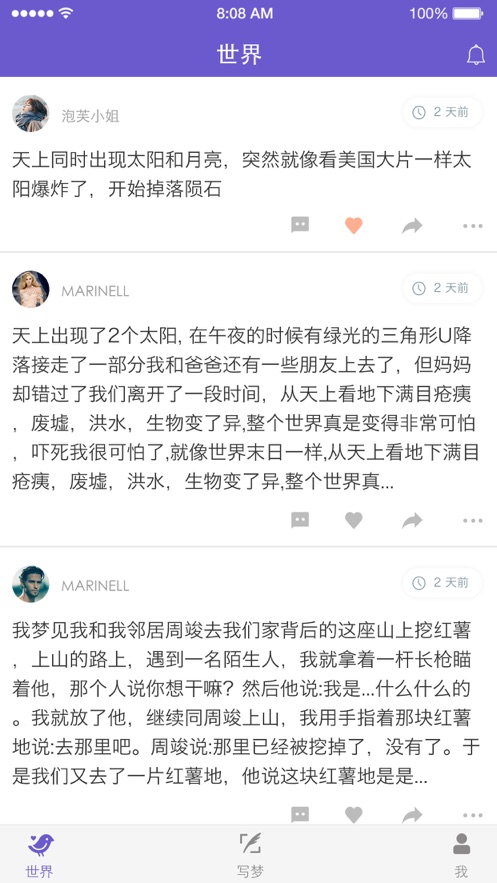 八度幻想