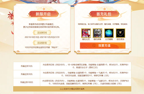 《问道》生肖服“鸿运牛”明日开服 前线备战没它不行 《问道》生肖服“鸿运牛”明日开服 前线备战没它不行
