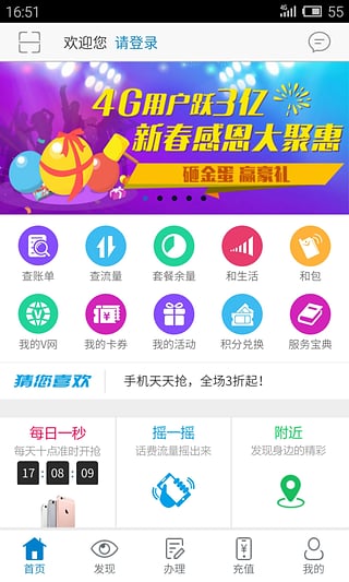 甘肃移动掌上营业厅