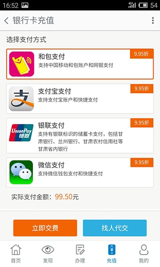 甘肃移动掌上营业厅