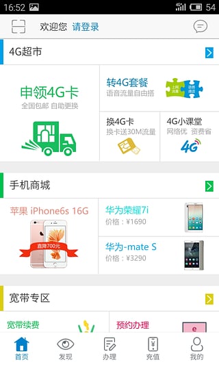 甘肃移动掌上营业厅