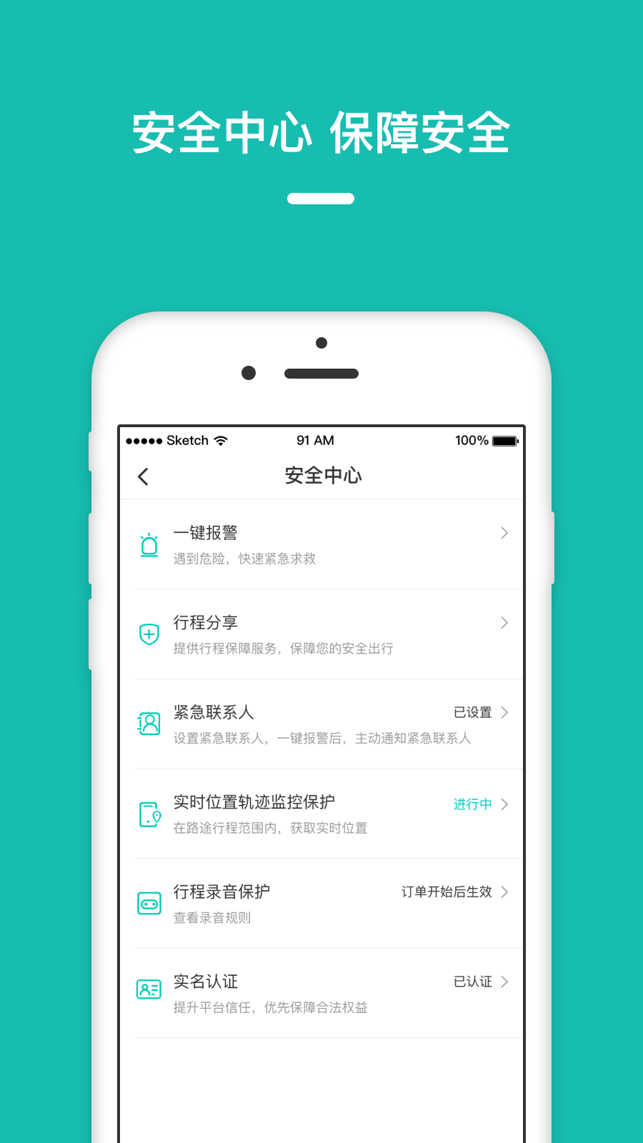 量子出行