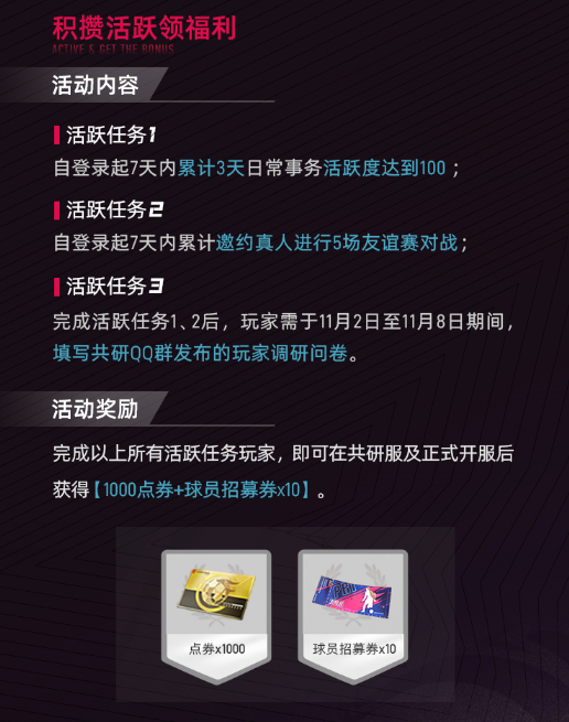 约定周五狙击策划!《绿茵信仰》共研服更新包体领豪礼! 约定周五狙击策划!《绿茵信仰》共研服更新包体领豪礼!