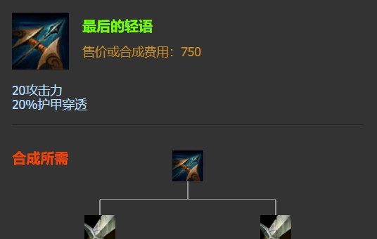 英雄联盟手游的轻语改动情况 版本更新的详情解读 英雄联盟手游的轻语改动情况 版本更新的详情解读