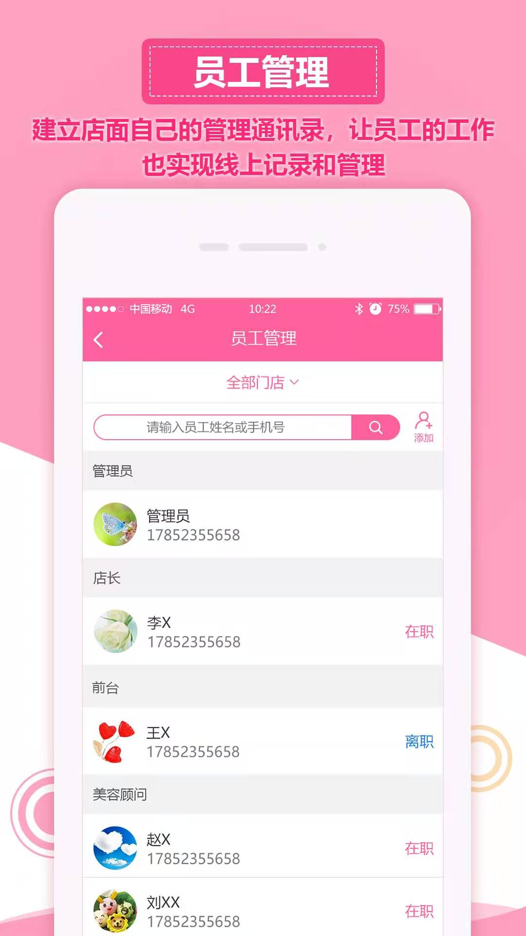 助力美智慧门店