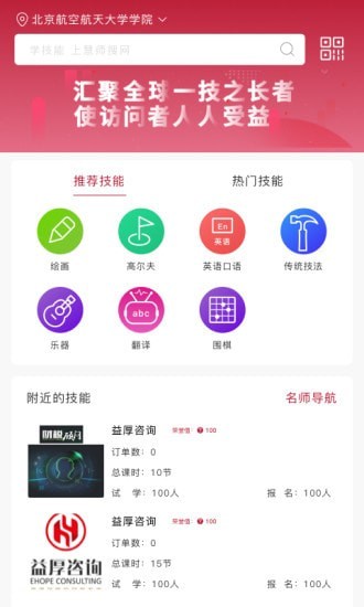 慧师搜