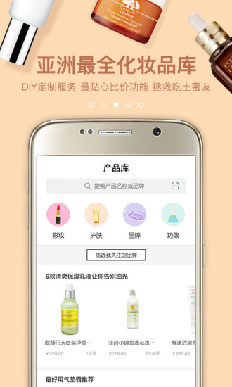 闺蜜美妆