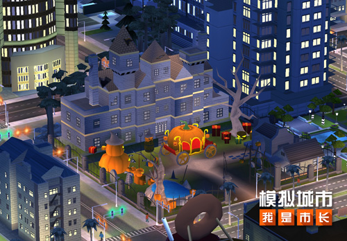 《模拟城市:我是市长》建造你的尖叫乐园 《模拟城市:我是市长》建造你的尖叫乐园