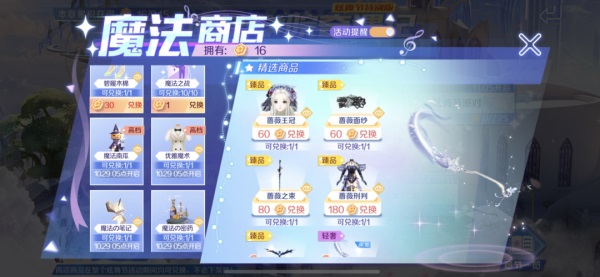 嗨送594钻&上万点券&四套臻品?炫舞节倒计时开启啦! 嗨送594钻&上万点券&四套臻品?炫舞节倒计时开启啦!