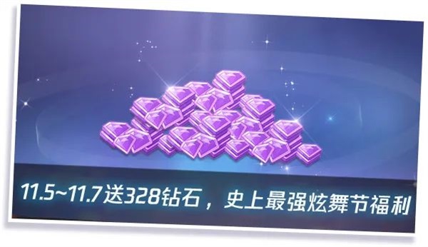 嗨送594钻&上万点券&四套臻品?炫舞节倒计时开启啦! 嗨送594钻&上万点券&四套臻品?炫舞节倒计时开启啦!
