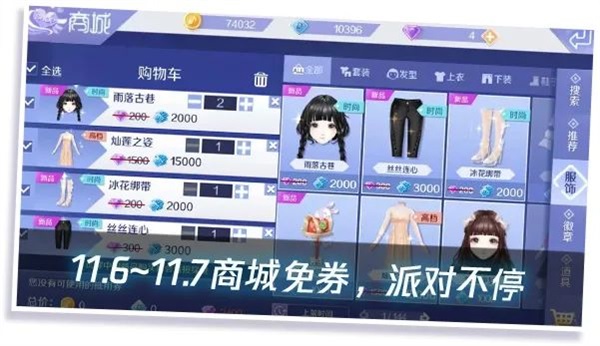 嗨送594钻&上万点券&四套臻品?炫舞节倒计时开启啦! 嗨送594钻&上万点券&四套臻品?炫舞节倒计时开启啦!