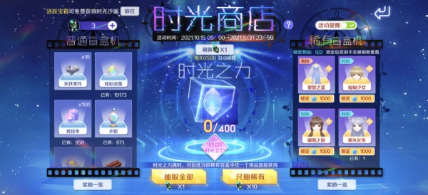 嗨送594钻&上万点券&四套臻品?炫舞节倒计时开启啦! 嗨送594钻&上万点券&四套臻品?炫舞节倒计时开启啦!