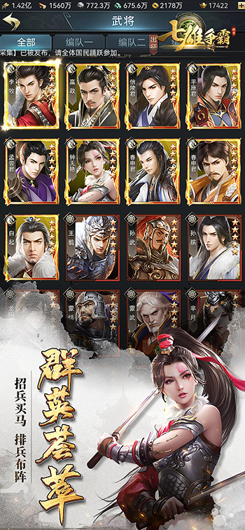 殿堂级巨作IP,《七雄争霸》正版手游满月庆典即将开启 殿堂级巨作IP,《七雄争霸》正版手游满月庆典即将开启