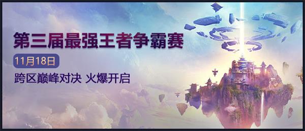 龙武最强赛事来袭!武饭节携手王者争霸赛亮眼开放 龙武最强赛事来袭!武饭节携手王者争霸赛亮眼开放