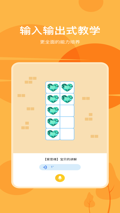 积木AI课