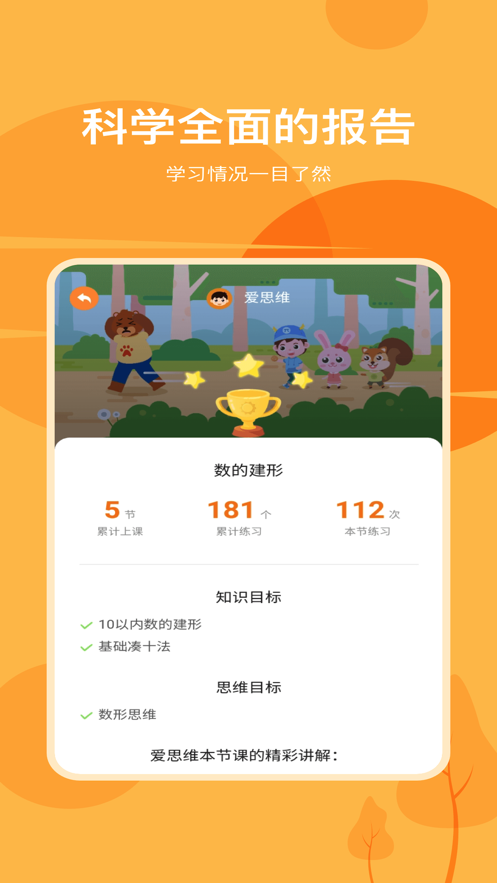 积木AI课