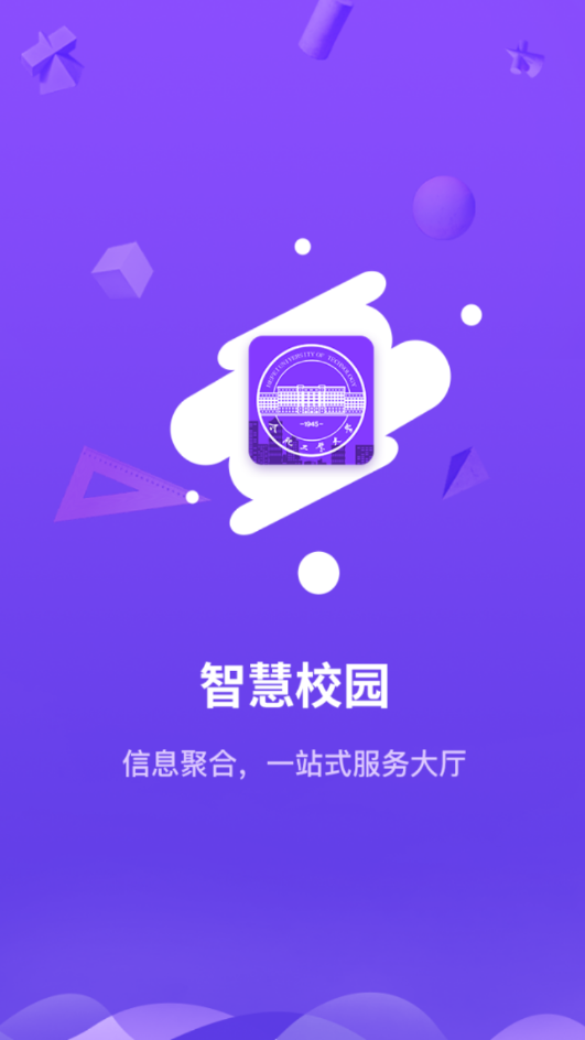 指间工大