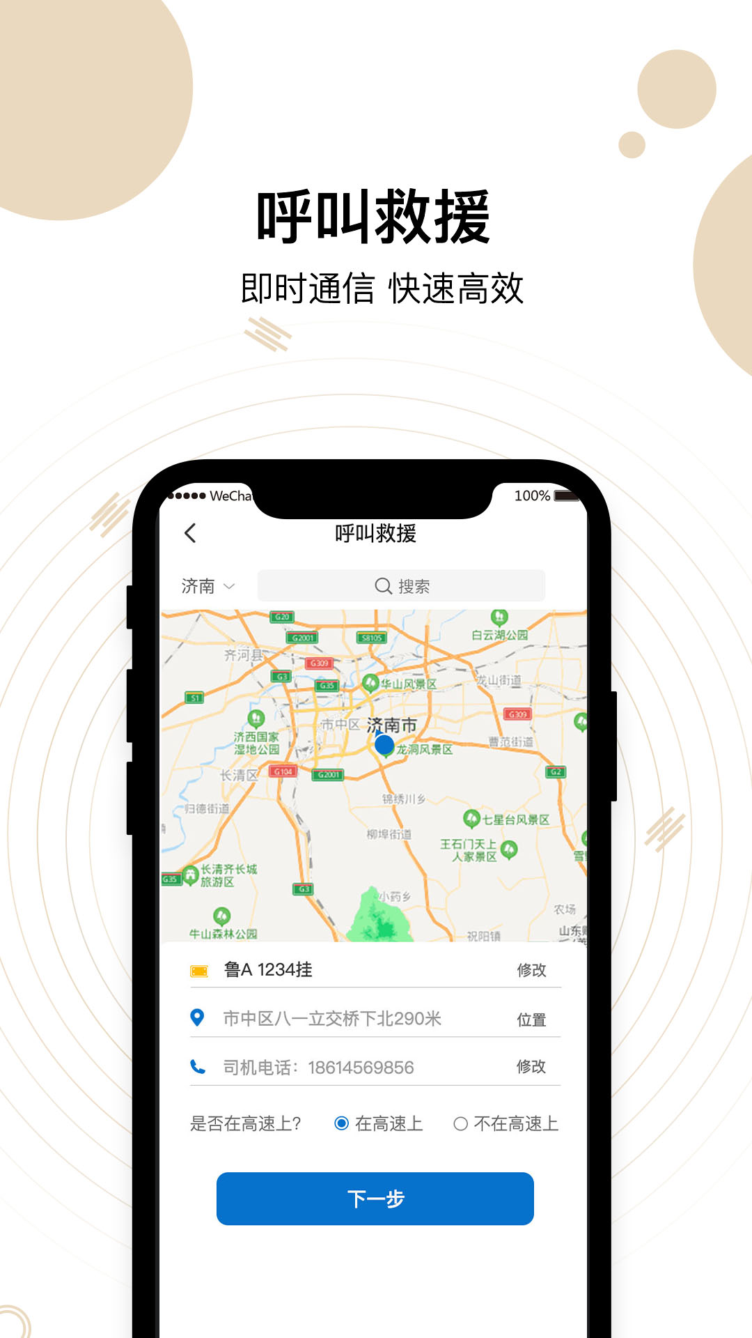 瞪羚车服维修端