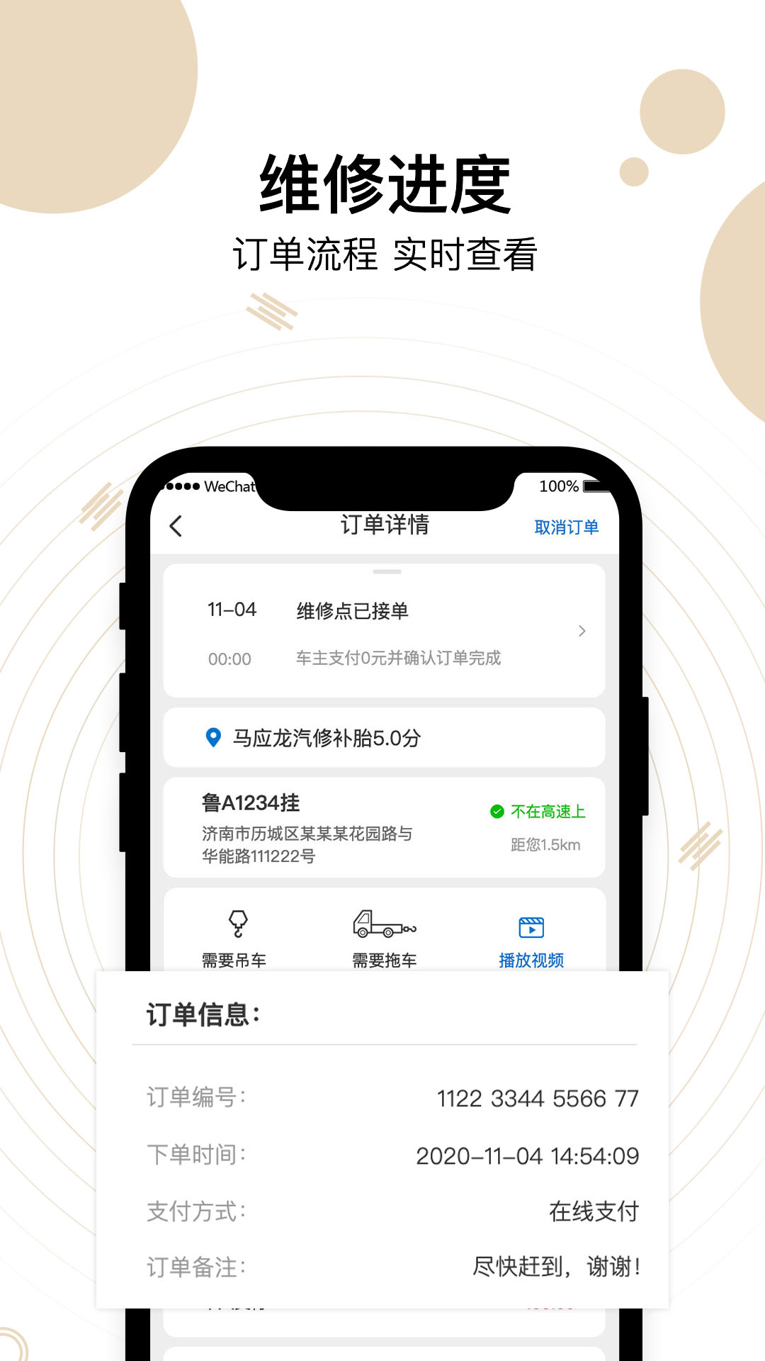 瞪羚车服维修端