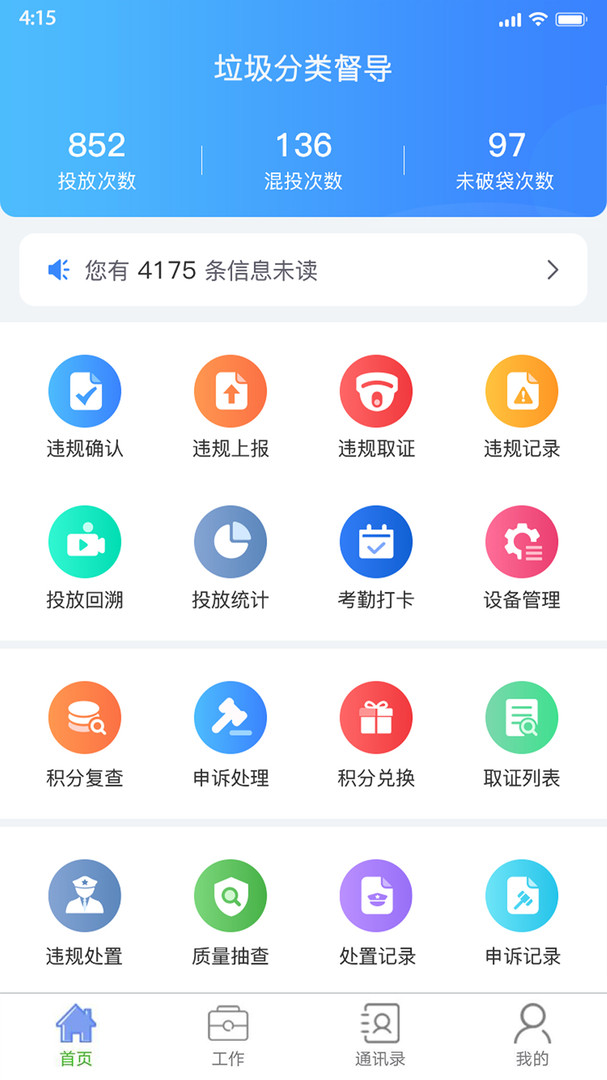 悦分类