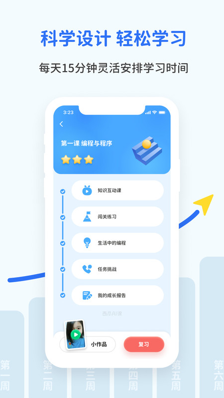 西瓜AI课