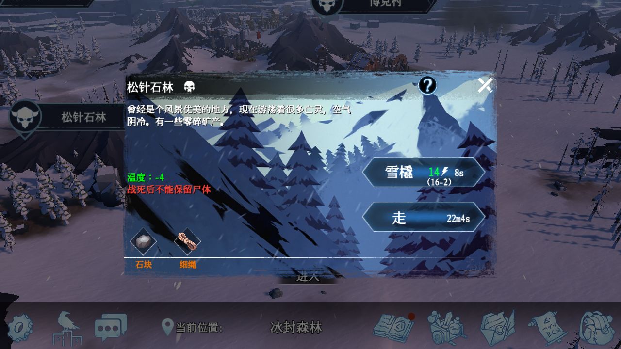 冰原守卫者隐秘地牢有什么样打法 冰原守卫者隐秘地牢有什么样打法