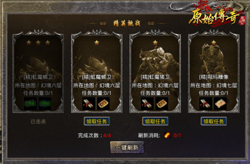 《原始传奇》教你如何获取阵法玉佩强化材料! 《原始传奇》教你如何获取阵法玉佩强化材料!