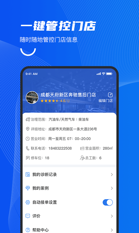 中自必蓝