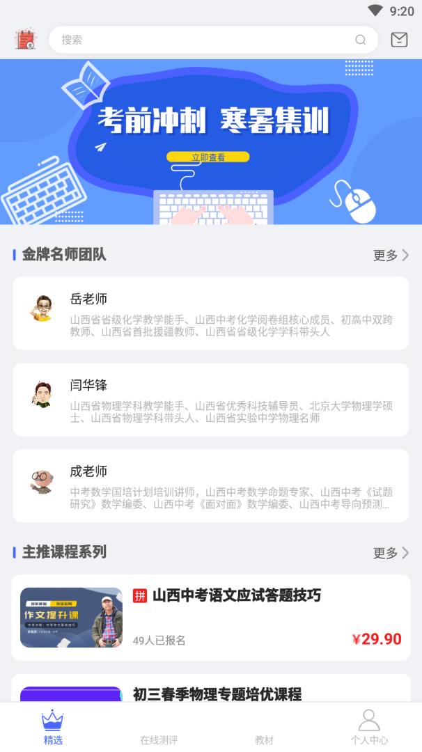美程云课堂