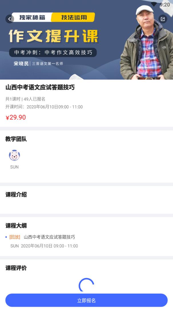 美程云课堂