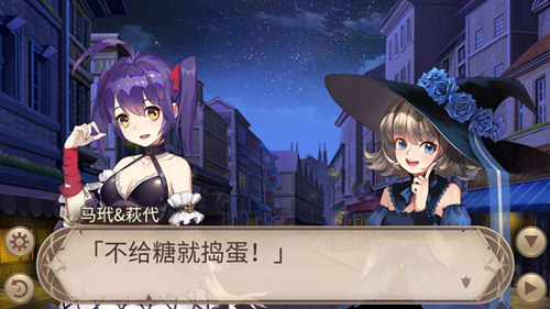 《姬魔恋战纪》万圣惊魂夜 《姬魔恋战纪》万圣惊魂夜
