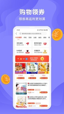 能量盒子-手机赚钱