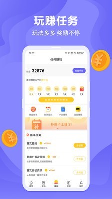 能量盒子-手机赚钱